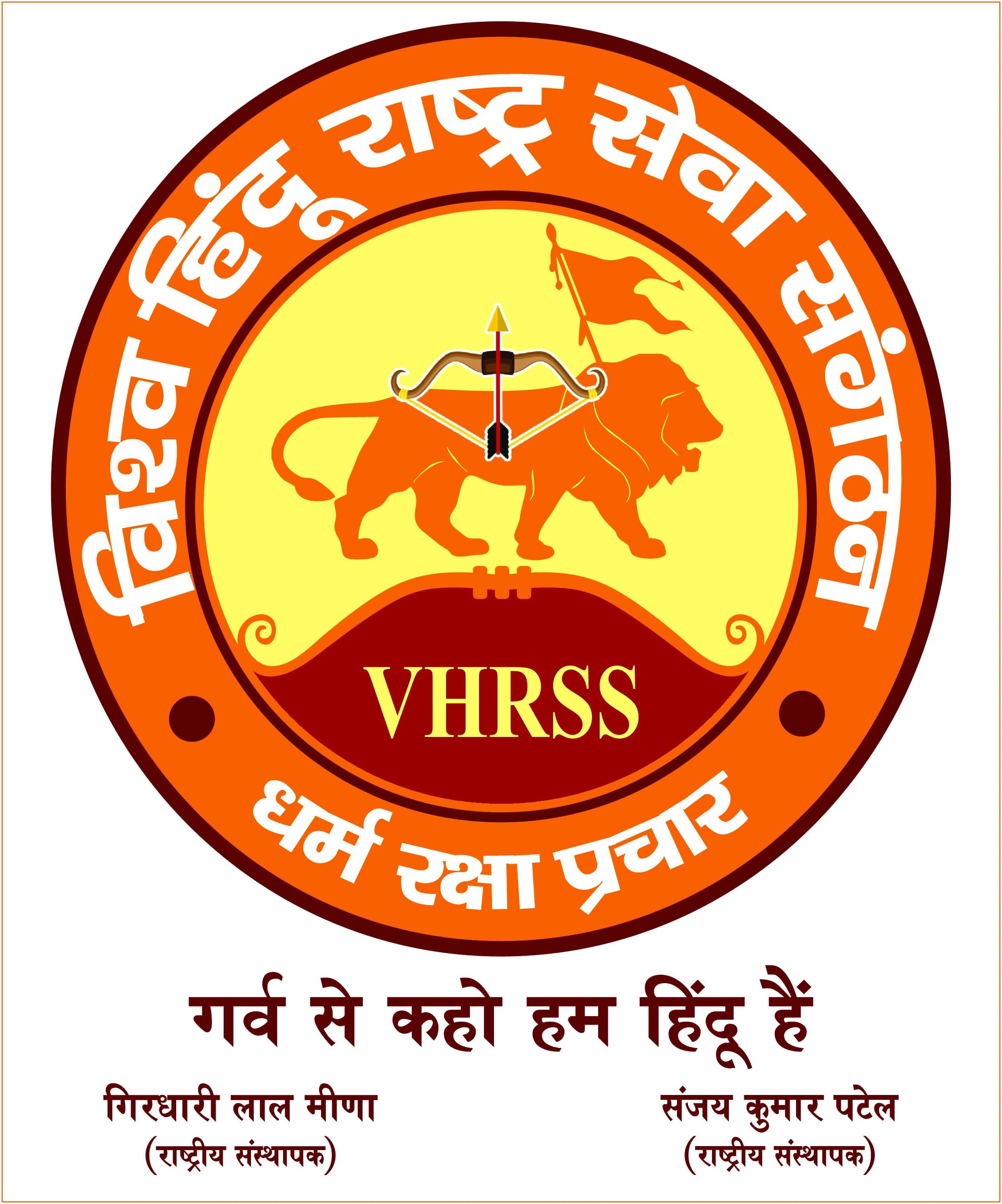 Vishwa Hindu Rashtra Seva Sangathan